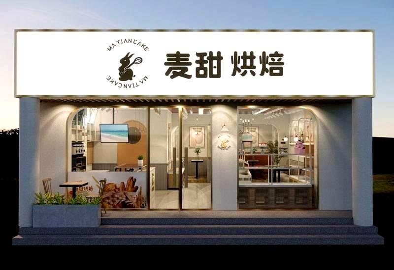 90平米烘焙店装修设计效果图